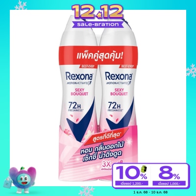 Rexona เรโซนา สเปรย์ เซ็กซี่ บูเก้ แอนติเพอสไปแรนท์ 135 มล. แพ็คคู่ สเปรย์ระงับกลิ่นกาย