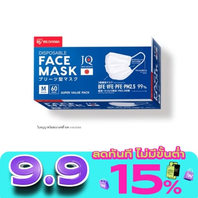 Iris Ohyama - IRIS OHYAMA Disposable Face Mask Size M 60 pcs/box (16.5x9 cm) image