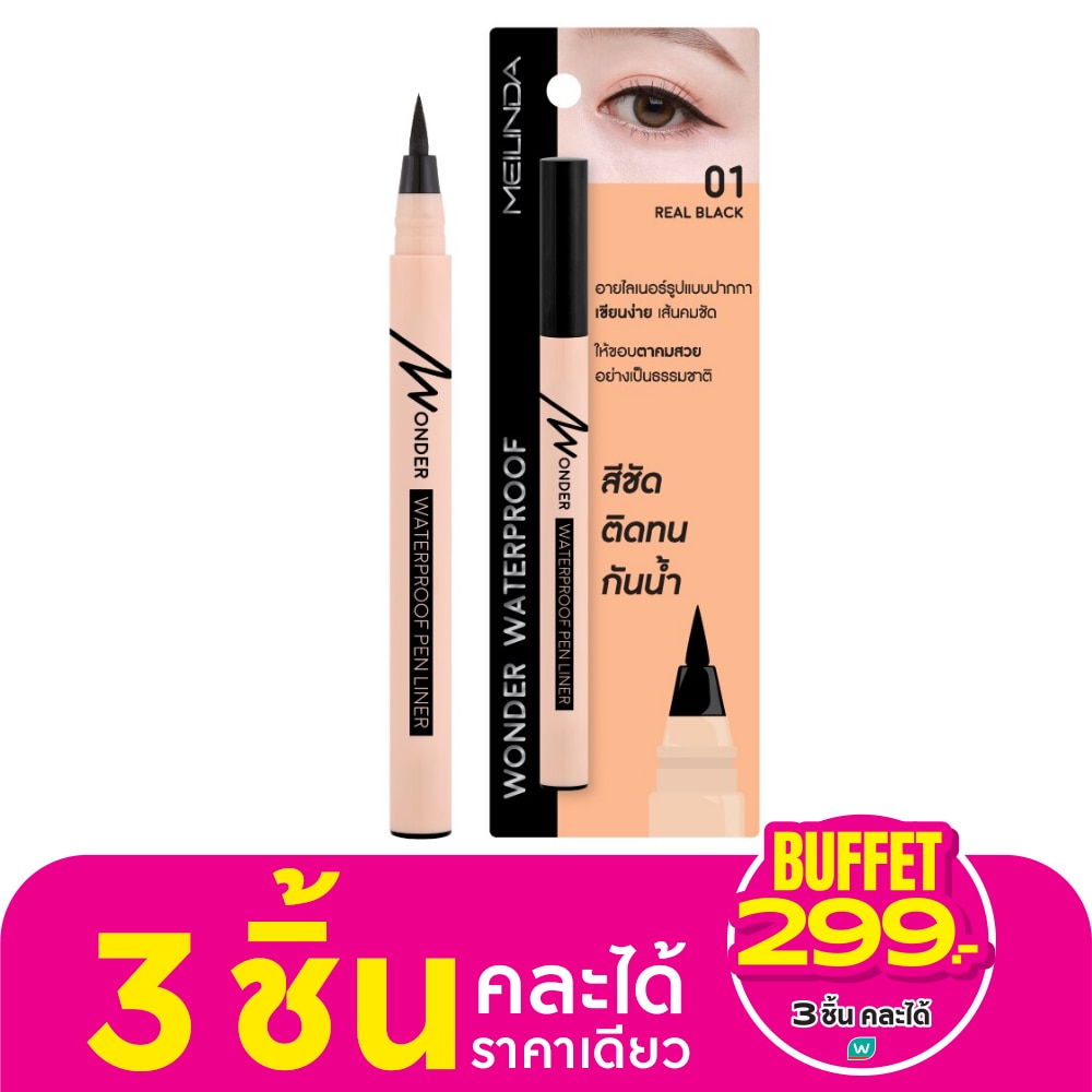 เมลินดา วันเดอร์ วอเตอร์พรูฟ เพน 0.7ก. 01 เรียล แบล็ค