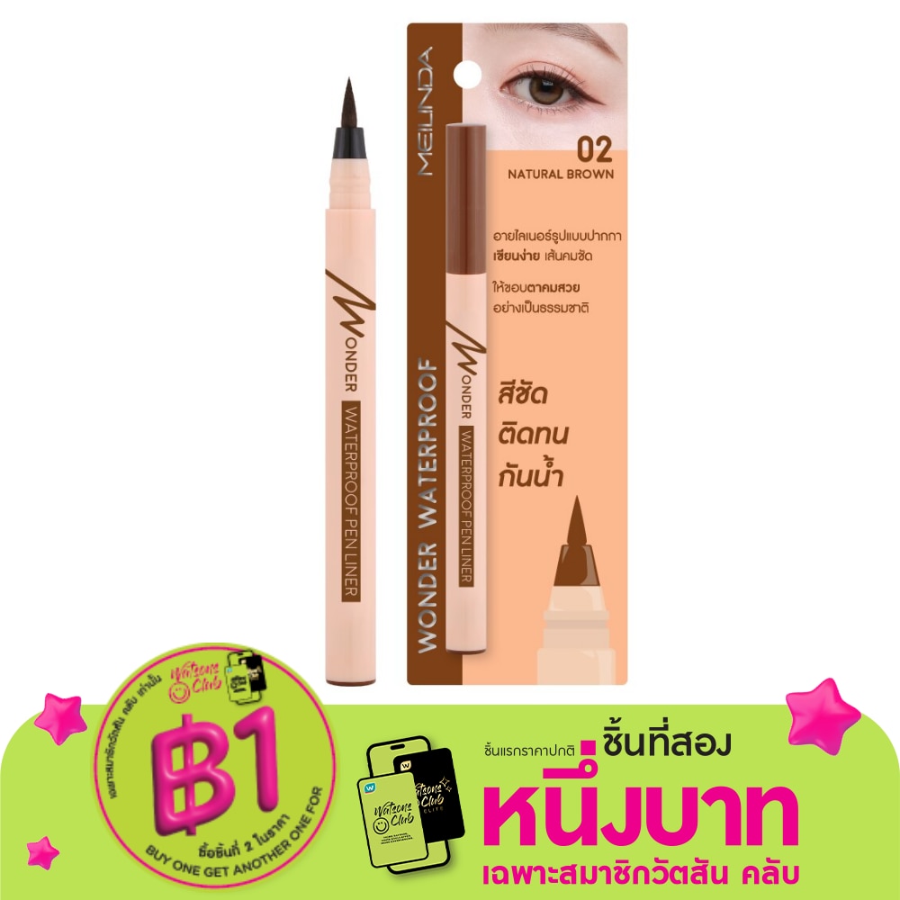 Meilinda Meilinda Wonder Waterproof Liner Pen 02\