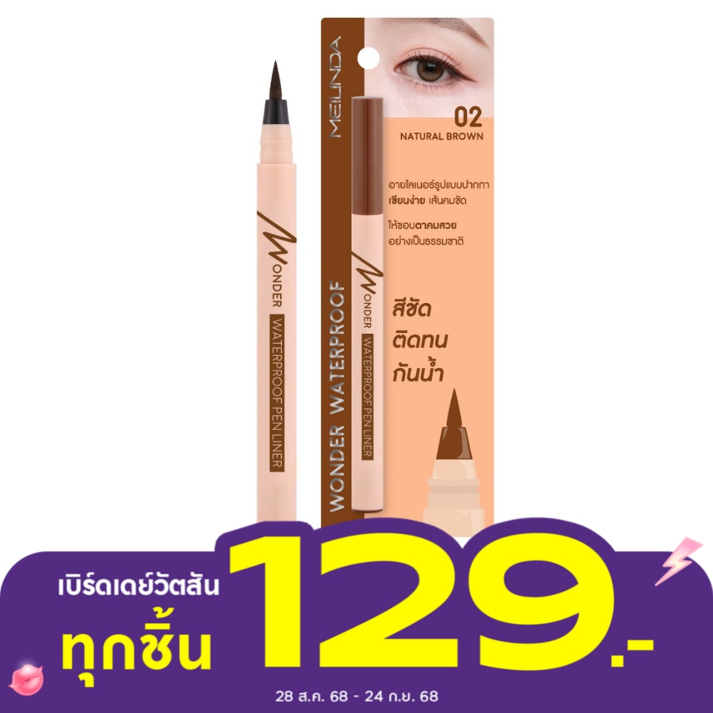 Meilinda Meilinda Wonder Waterproof Liner Pen 02\