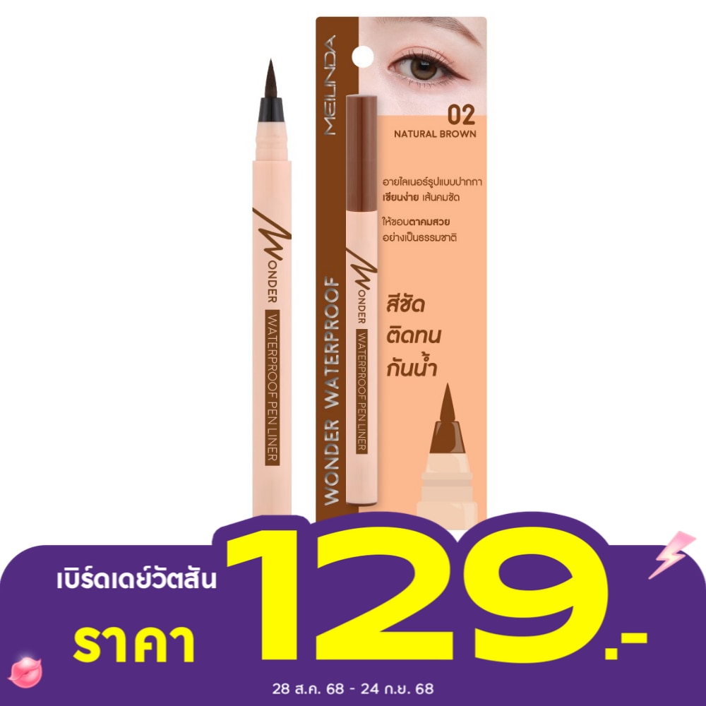 Meilinda Meilinda Wonder Waterproof Liner Pen 02\