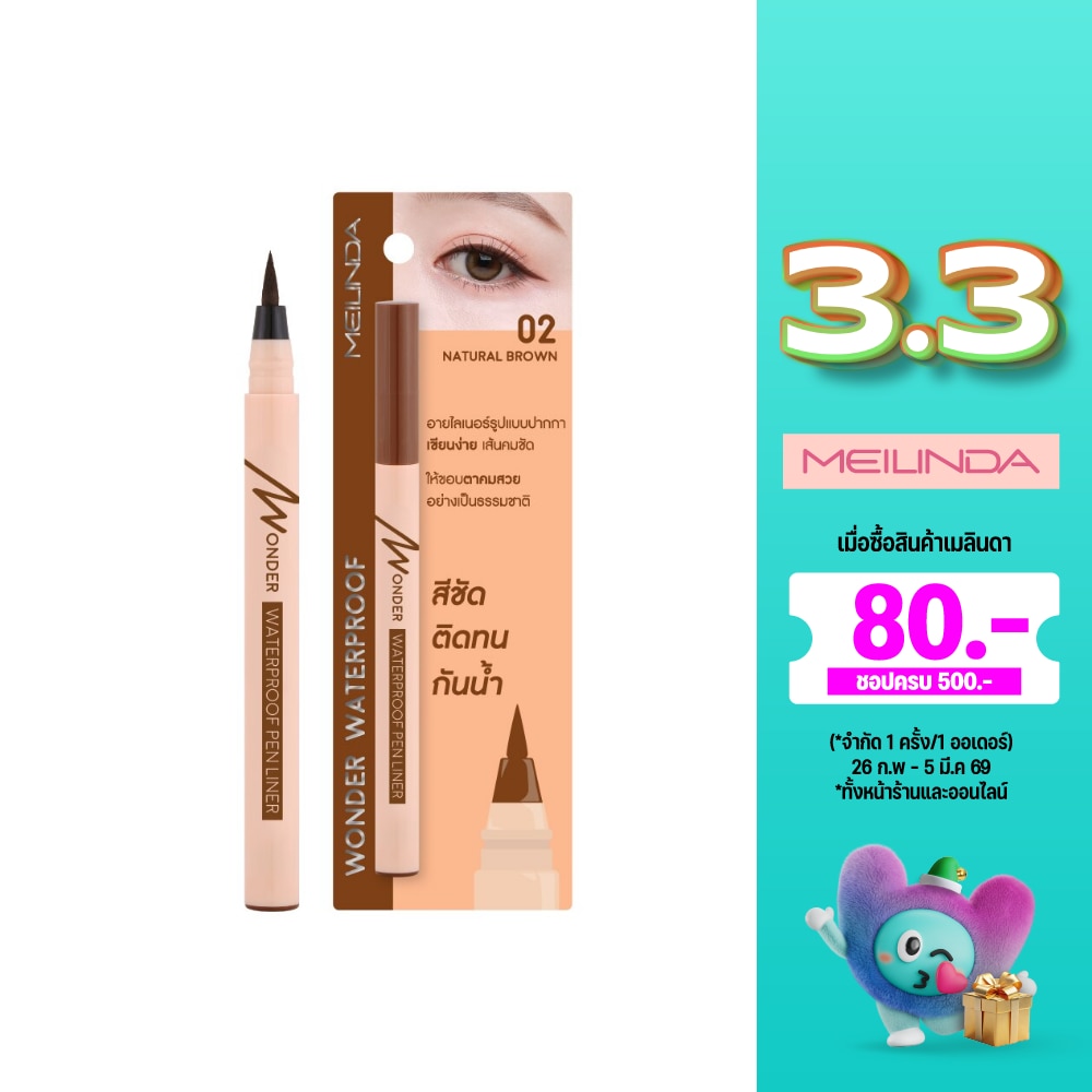 Meilinda Meilinda Wonder Waterproof Liner Pen 02\