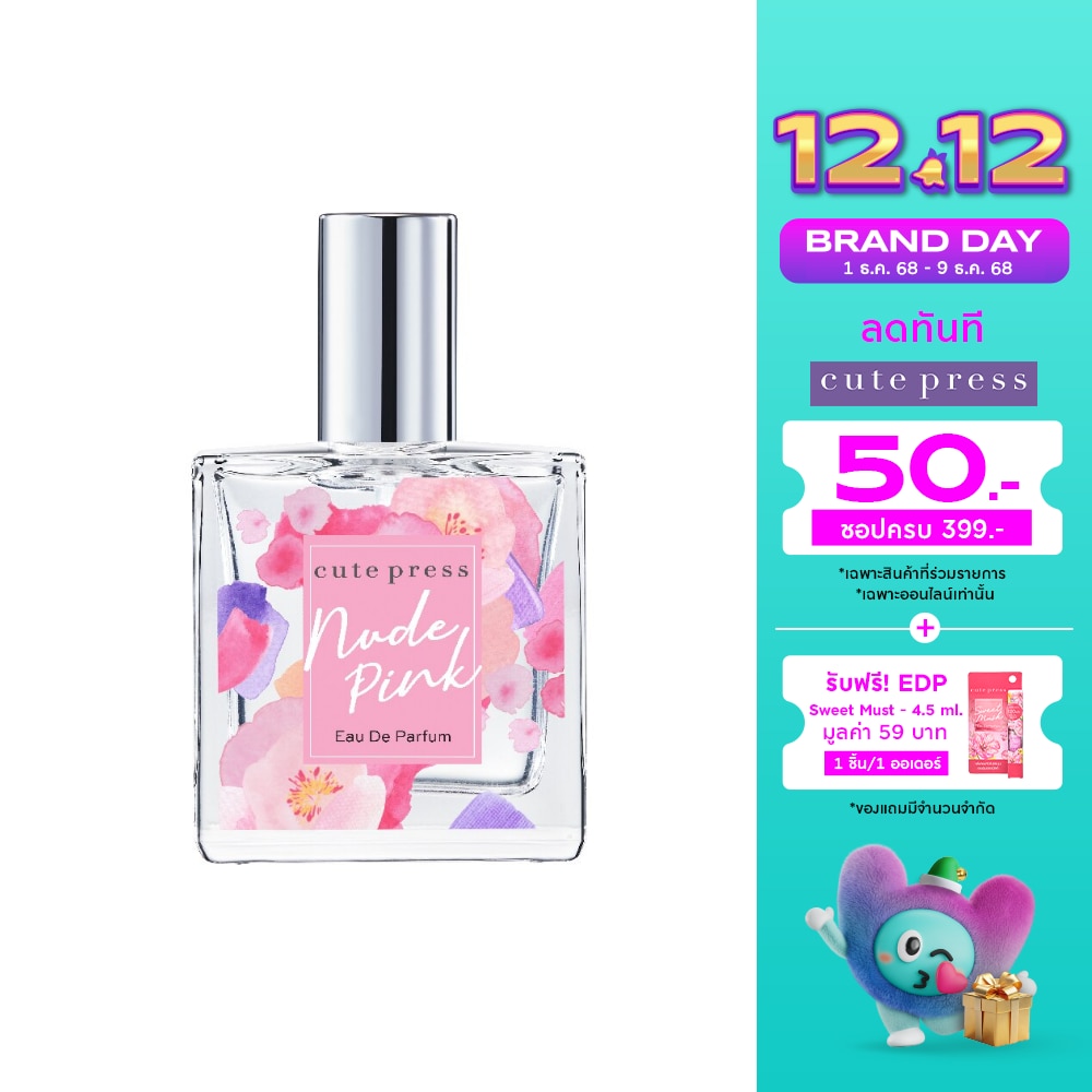 Cute Press Eau De Parfum 35ml. Nude Pink