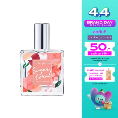 Cute Press - คิวท์เพรส โอ เดอ พาร์ฟูม 35มล. ชูการ์ คอรัล