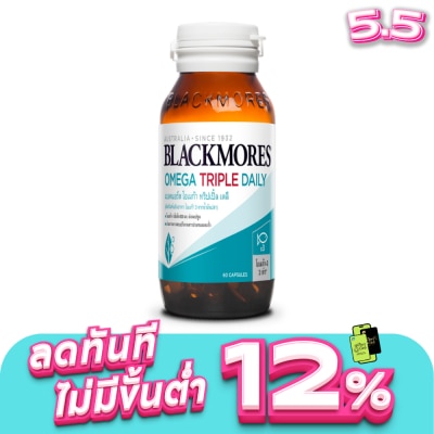 Blackmores - แบลคมอร์ส โอเมก้า ทริปเปิ้ล (ผลิตภัณฑ์เสริมอาหาร โอเมก้า 3 จากน้ำมันปลา) 60 แคปซูล
