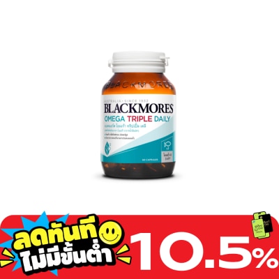 Blackmores แบลคมอร์ส โอเมก้า ทริปเปิ้ล (ผลิตภัณฑ์เสริมอาหาร โอเมก้า 3 จากน้ำมันปลา) 60 แคปซูล image
