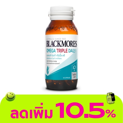 Blackmores - แบลคมอร์ส โอเมก้า ทริปเปิ้ล (ผลิตภัณฑ์เสริมอาหาร โอเมก้า 3 จากน้ำมันปลา) 60 แคปซูล