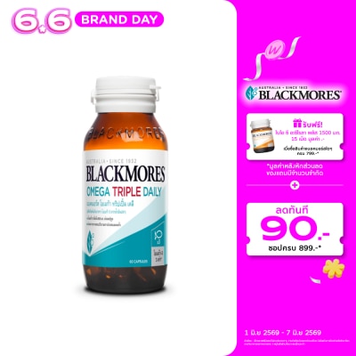 Blackmores - แบลคมอร์ส โอเมก้า ทริปเปิ้ล (ผลิตภัณฑ์เสริมอาหาร โอเมก้า 3 จากน้ำมันปลา) 60 แคปซูล