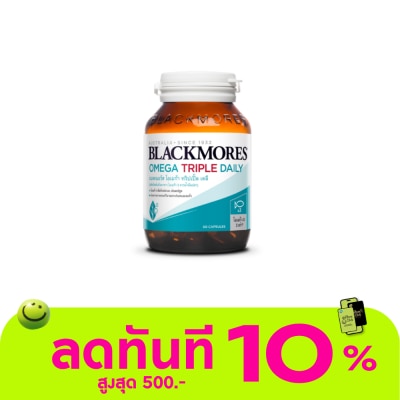 Blackmores แบลคมอร์ส โอเมก้า ทริปเปิ้ล (ผลิตภัณฑ์เสริมอาหาร โอเมก้า 3 จากน้ำมันปลา) 60 แคปซูล image