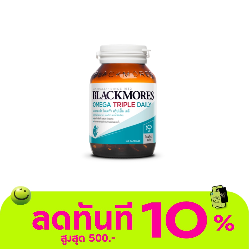 Blackmores Omega Triple Daily (Product Omega 3 From Fish oil) 60 Capsules image