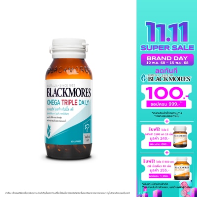 Blackmores แบลคมอร์ส โอเมก้า ทริปเปิ้ล (ผลิตภัณฑ์เสริมอาหาร โอเมก้า 3 จากน้ำมันปลา) 60 แคปซูล
