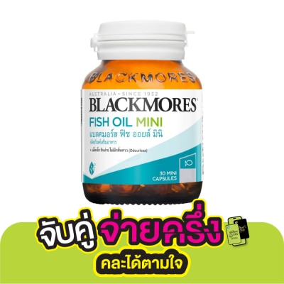 Blackmores แบลคมอร์ส โอเดอร์เลส ฟิช ออยล์ มินิแคป 30 แคปซูล