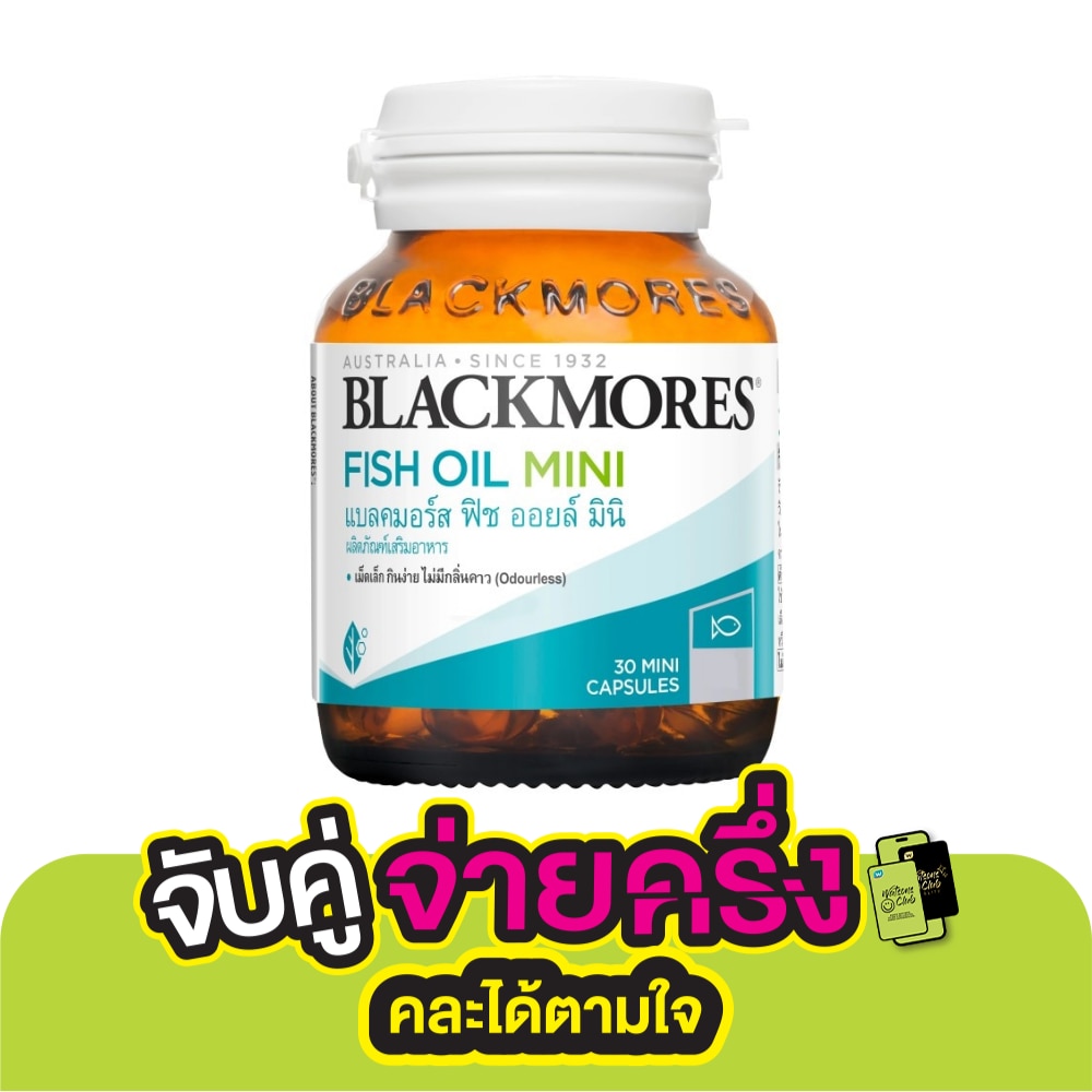 แบลคมอร์ส โอเดอร์เลส ฟิช ออยล์ มินิแคป 30 แคปซูล