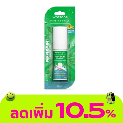 WATSONS - วัตสัน เปปเปอร์มิ้นท์ เม้าท์ สเปรย์ 15มล.