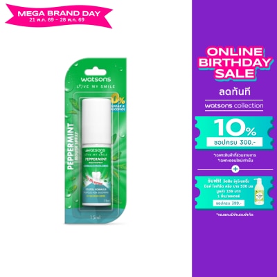 WATSONS - วัตสัน เปปเปอร์มิ้นท์ เม้าท์ สเปรย์ 15มล.