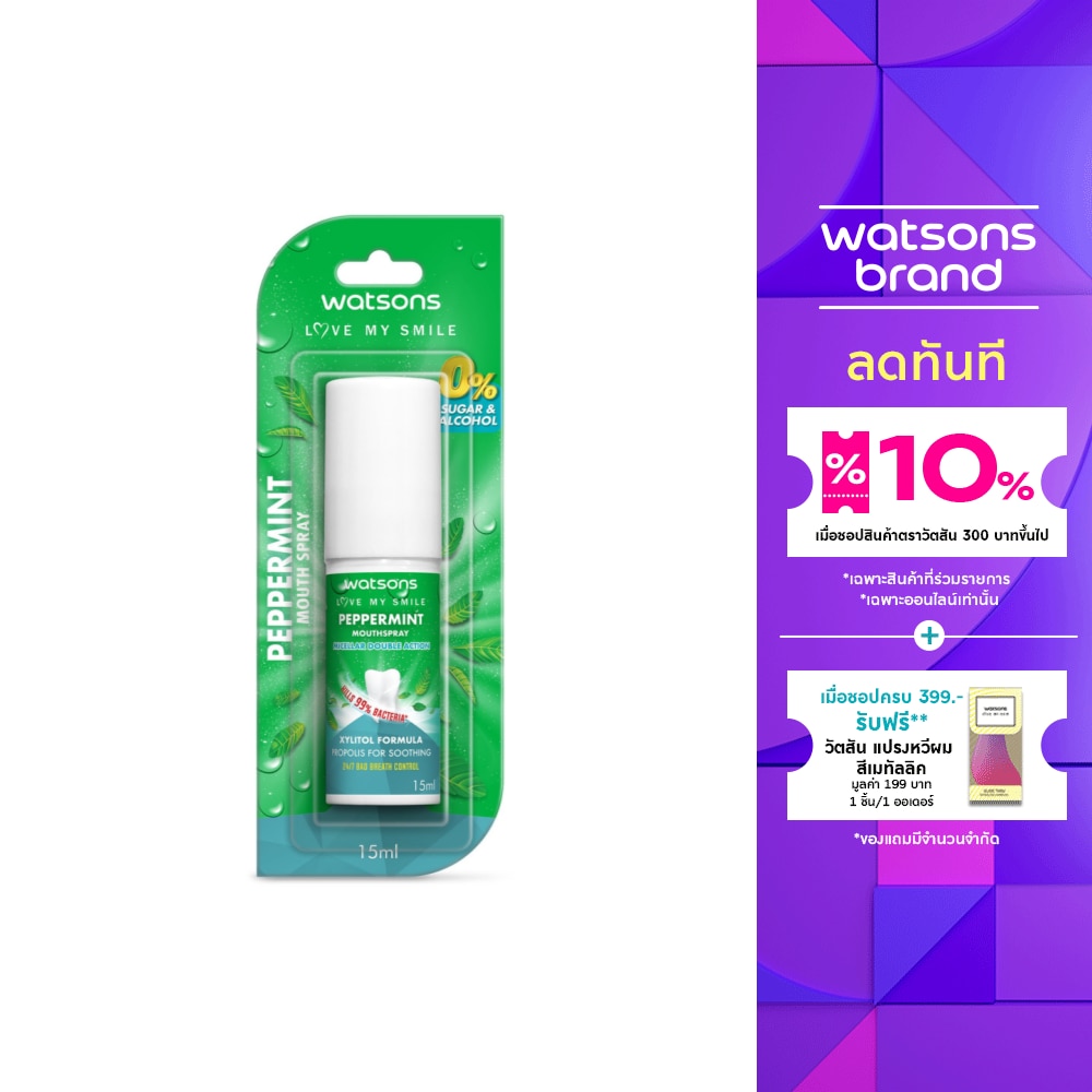 Watsons Peppermint Mouth Spray 15ml.