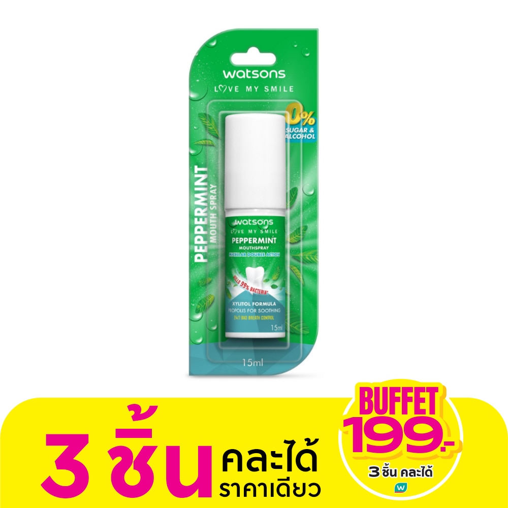 วัตสัน เปปเปอร์มิ้นท์ เม้าท์ สเปรย์ 15มล.