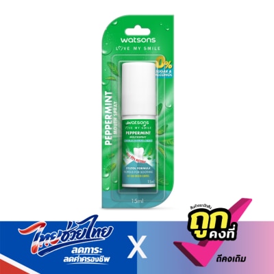 WATSONS - วัตสัน เปปเปอร์มิ้นท์ เม้าท์ สเปรย์ 15มล.