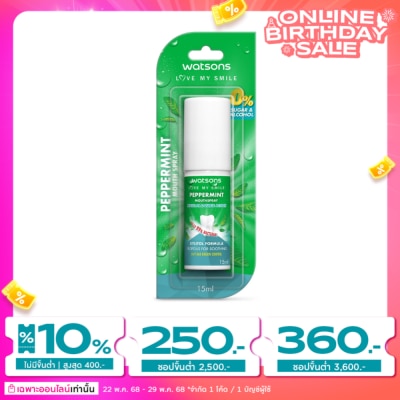 WATSONS วัตสัน เปปเปอร์มิ้นท์ เม้าท์ สเปรย์ 15มล.