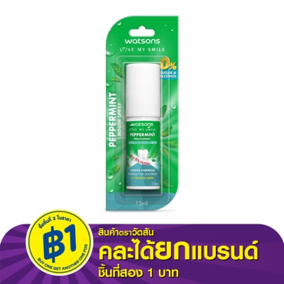 WATSONS วัตสัน เปปเปอร์มิ้นท์ เม้าท์ สเปรย์ 15มล.