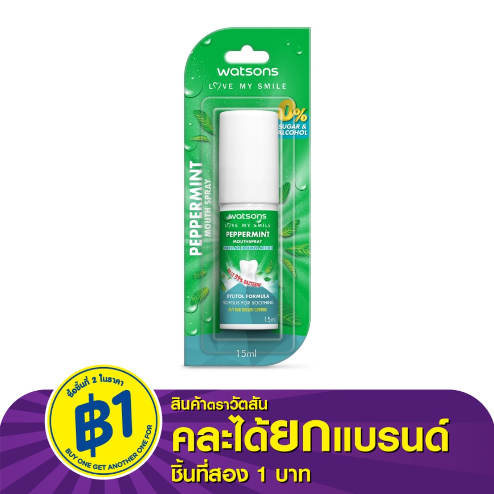 วัตสัน เปปเปอร์มิ้นท์ เม้าท์ สเปรย์ 15มล.