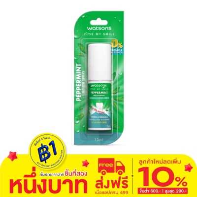 WATSONS วัตสัน เปปเปอร์มิ้นท์ เม้าท์ สเปรย์ 15มล.