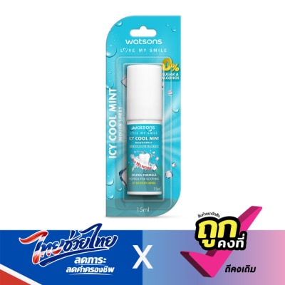 WATSONS - วัตสัน ไอซี่ คูล มิ้นท์ เม้าท์ สเปรย์ 15มล.