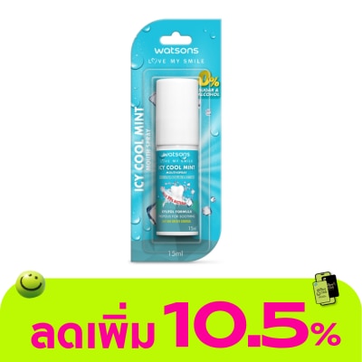 WATSONS - วัตสัน ไอซี่ คูล มิ้นท์ เม้าท์ สเปรย์ 15มล.