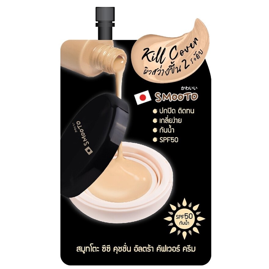 Smooto Smooto CC Cushion Ultra Cover Cream SPF50 8g.