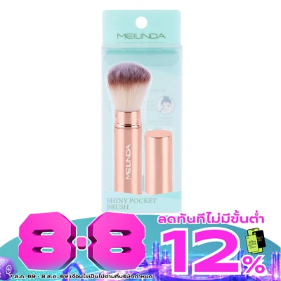 Meilinda - เมลินดา แปรง ไชน์นี พ็อกเก็ต 1ชิ้น ไซส์ S image