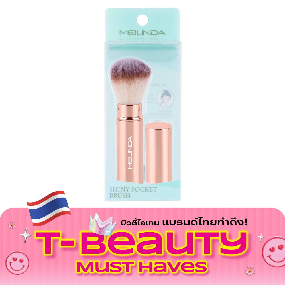 Meilinda Shiny Pocket Brush 1pcs. Size S image