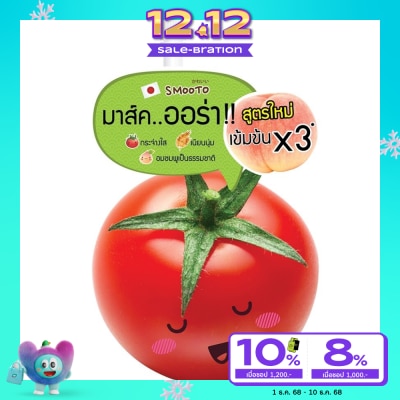 Smooto Smooto Tomato Gluta Aura Plus Sleeping Mask 10g.