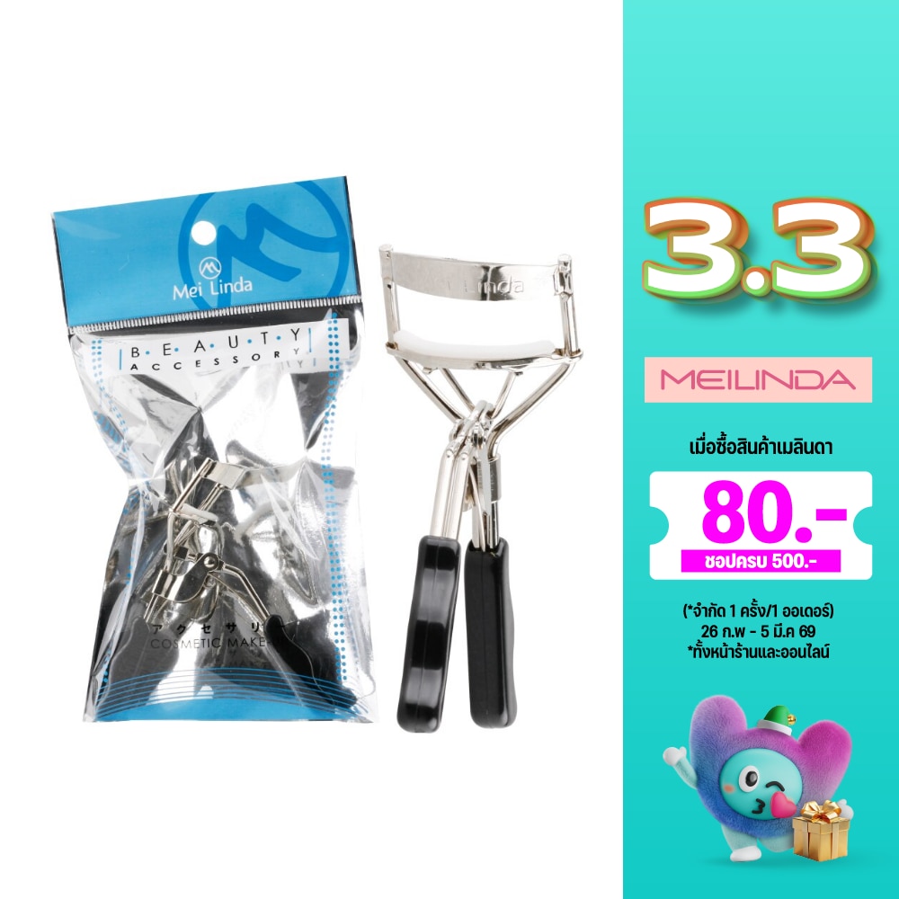 Meilinda Iron eyelash curler 1pcs.