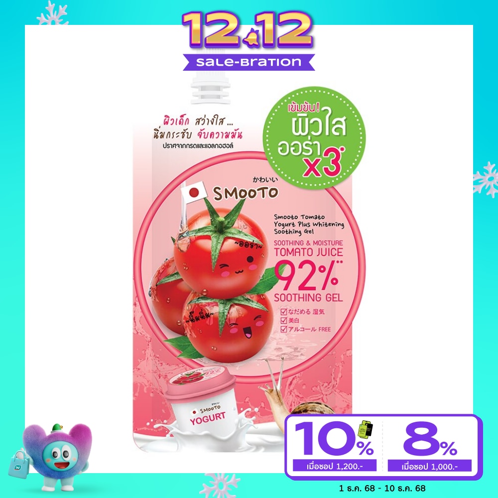 Smooto Tomato Yogurt Whitening Gel 50g.