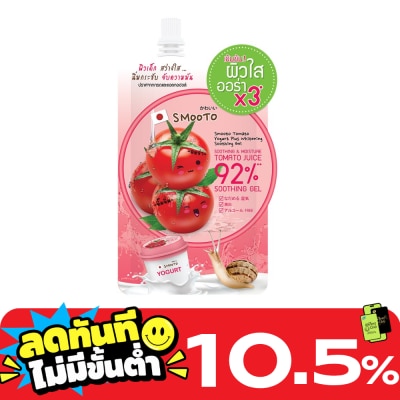 Smooto Smooto Tomato Yogurt Whitening Gel 50g. image
