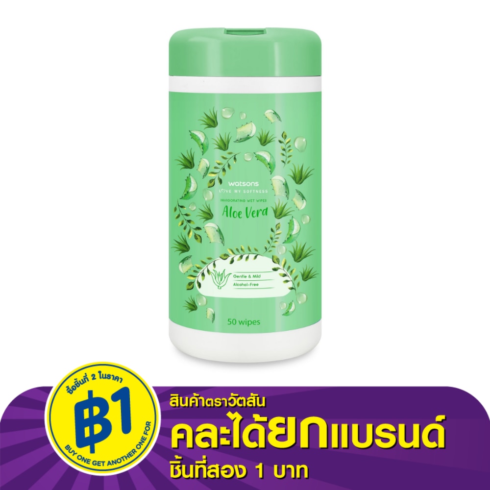 Watsons Invigorating Wet Wipes Aloe Vera  Canister 50pcs.