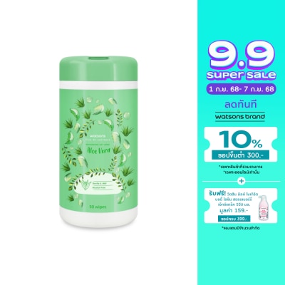 WATSONS วัตสัน อินวิกอเรทติ้ง เว็ท ไวพ์ อะโล เวร่า แบบกระป๋อง 50แผ่น.