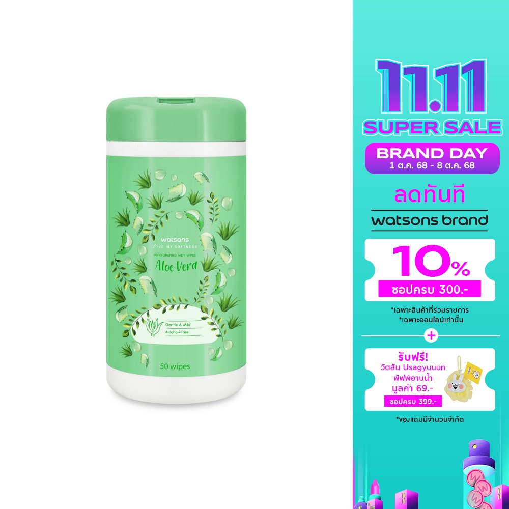 วัตสัน อินวิกอเรทติ้ง เว็ท ไวพ์ อะโล เวร่า แบบกระป๋อง 50แผ่น.