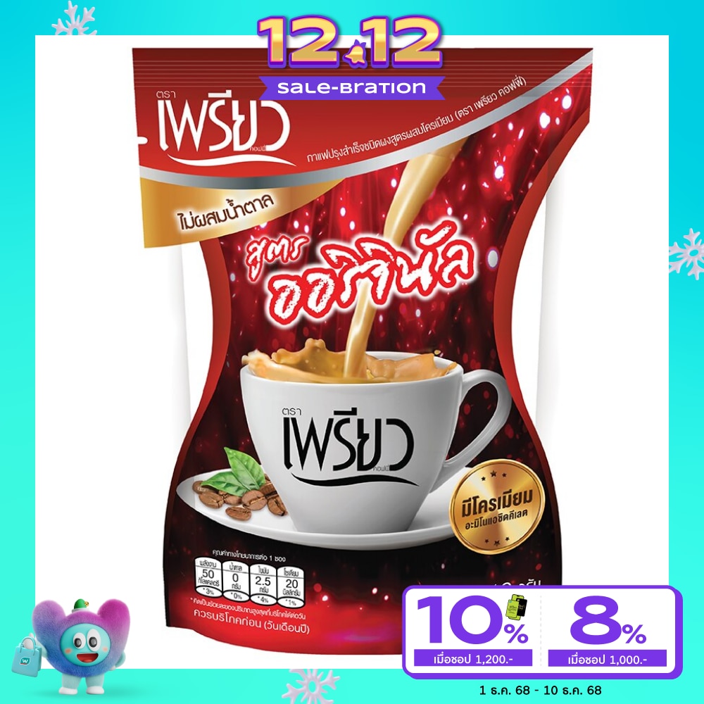เพรียว อินสแตนท์ คอฟฟี่ สูตรออริจินัล 12ซอง