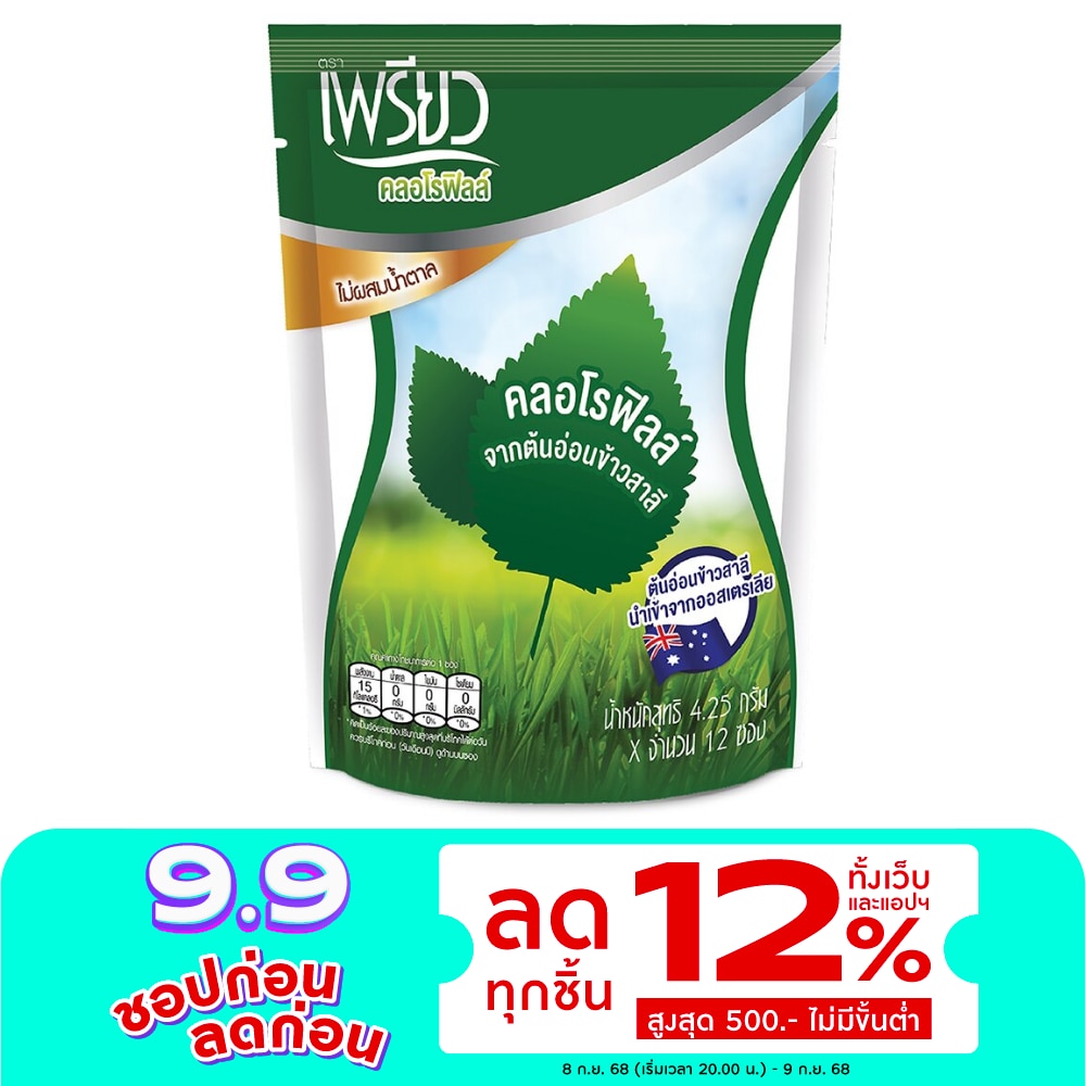 Preaw Chlorophyll 12sac ( No Sugar Added )