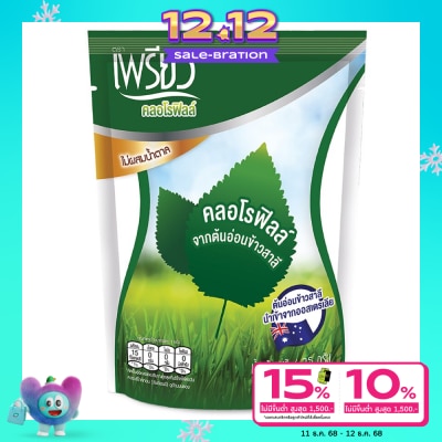 Preaw Preaw Chlorophyll 12sac ( No Sugar Added )