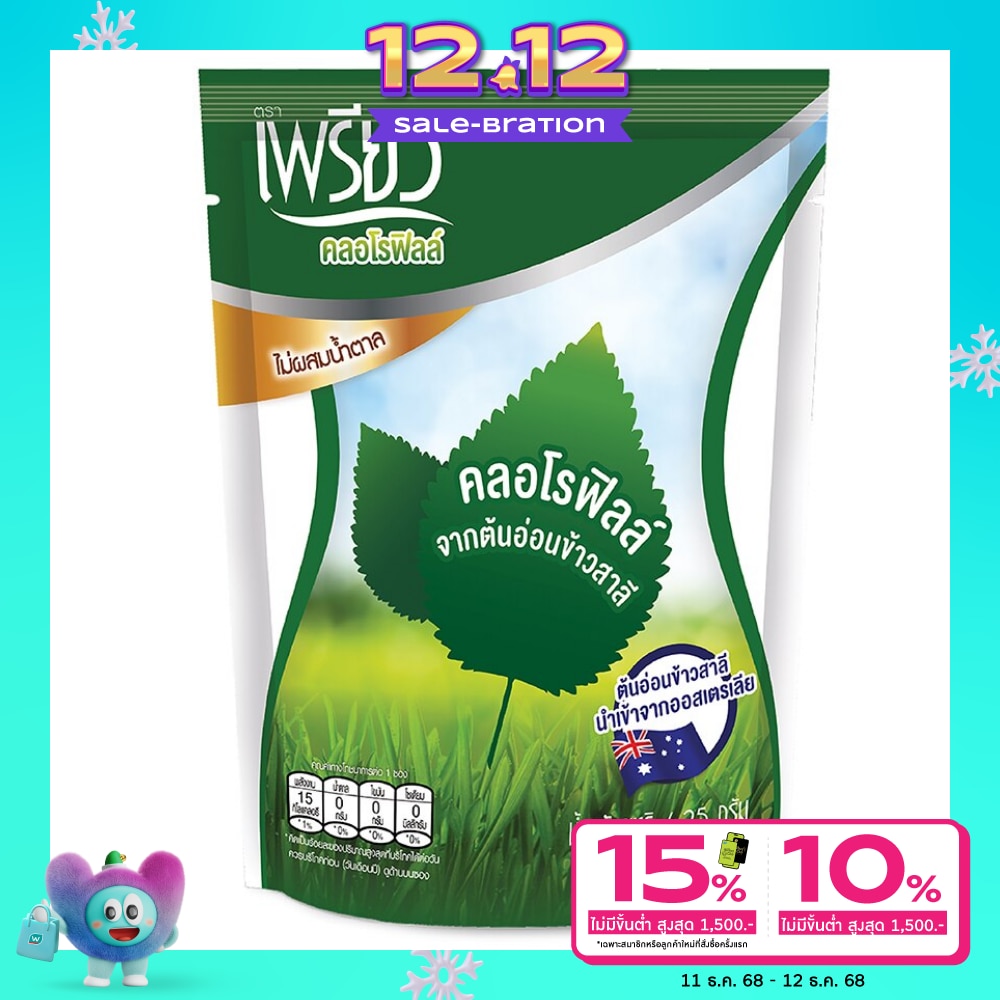 เพรียว คลอโรฟิลล์ 12 ซอง สูตรไม่มีน้ำตาล ช่วยดีท็อกซ์ล้างสารพิษออกจากร่างกาย