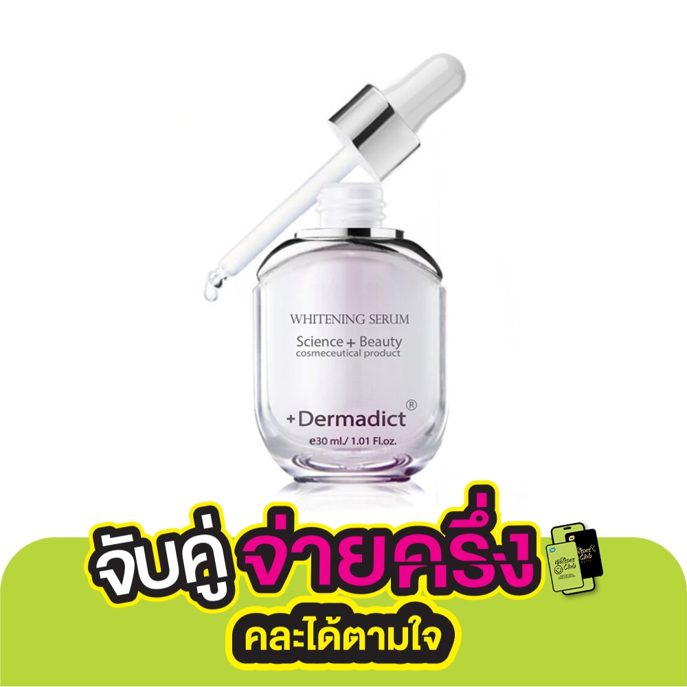 เดิมมาดิก เอ็กซ์ตร้าพลัส ไวท์เทนนิ่ง ซีรั่ม 30 มล.