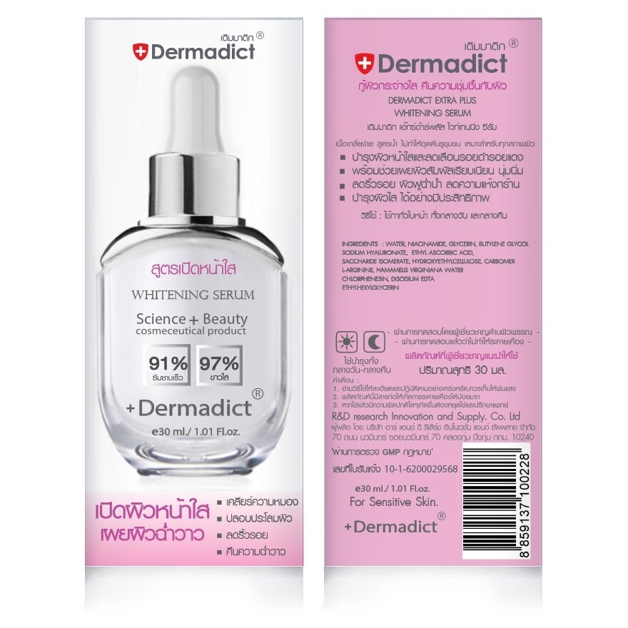 Dermadict Extra Plus Whitening Serum 30 ml