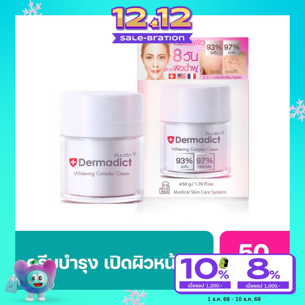 Dermadict Whitening Complex Cream 50 g