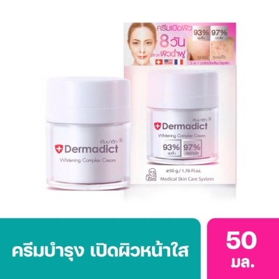 Dermadict เดิมมาดิก ไวท์เทนนิ่ง คอมเพล็กซ์ ครีม 50 กรัม