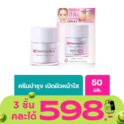 Dermadict - Dermadict Whitening Complex Cream 50 g