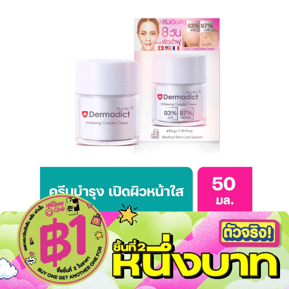 Dermadict Whitening Complex Cream 50 g image