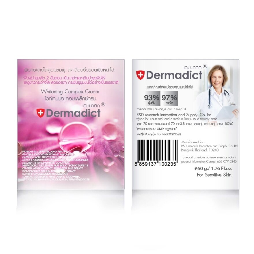 Dermadict Whitening Complex Cream 50 g